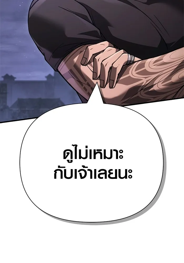 เอาชีวิตรอดในเกมฉบับคนเถื่อน ตอนที่ 128 พันธมิตรวัลฮัล-ลา รูปที่ 170