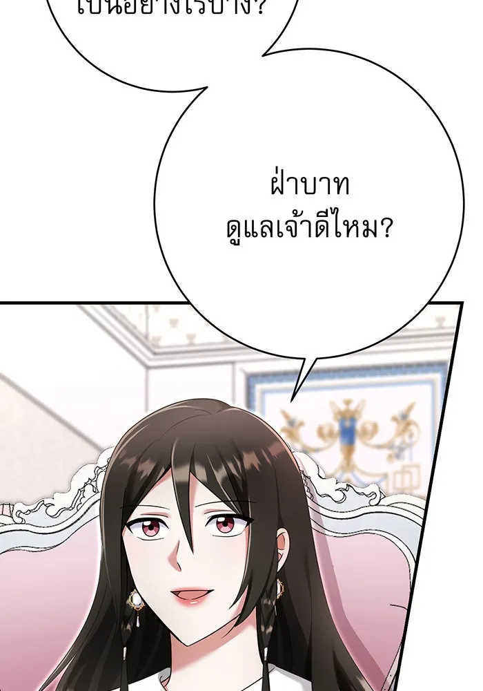 นางร้ายที่ไหนจะมีคุณธรรม ตอนที่ 136 รูปที่ 5