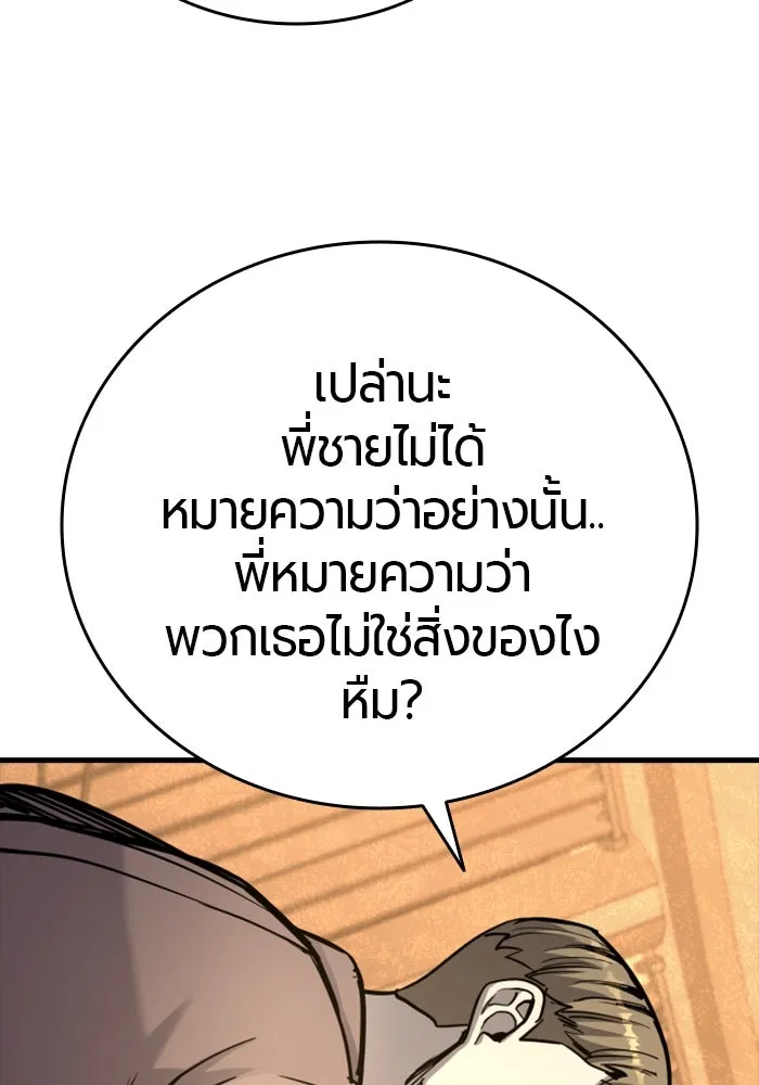 มือพิพากษา ตอนที่ 34 รูปที่ 115