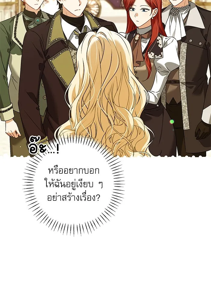 ครอบครัวตัวร้ายปล่อยฉันไปเถอะ ตอนที่ 32 รูปที่ 47