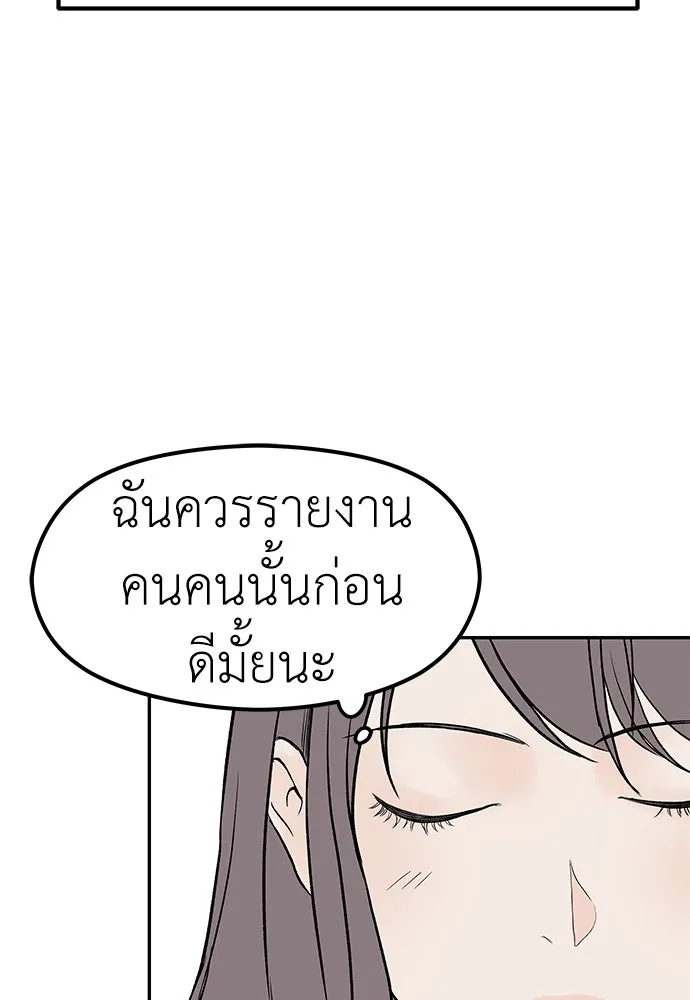 ถ่านไฟเราไม่เก่าเลย ตอนที่ 23 รูปที่ 89