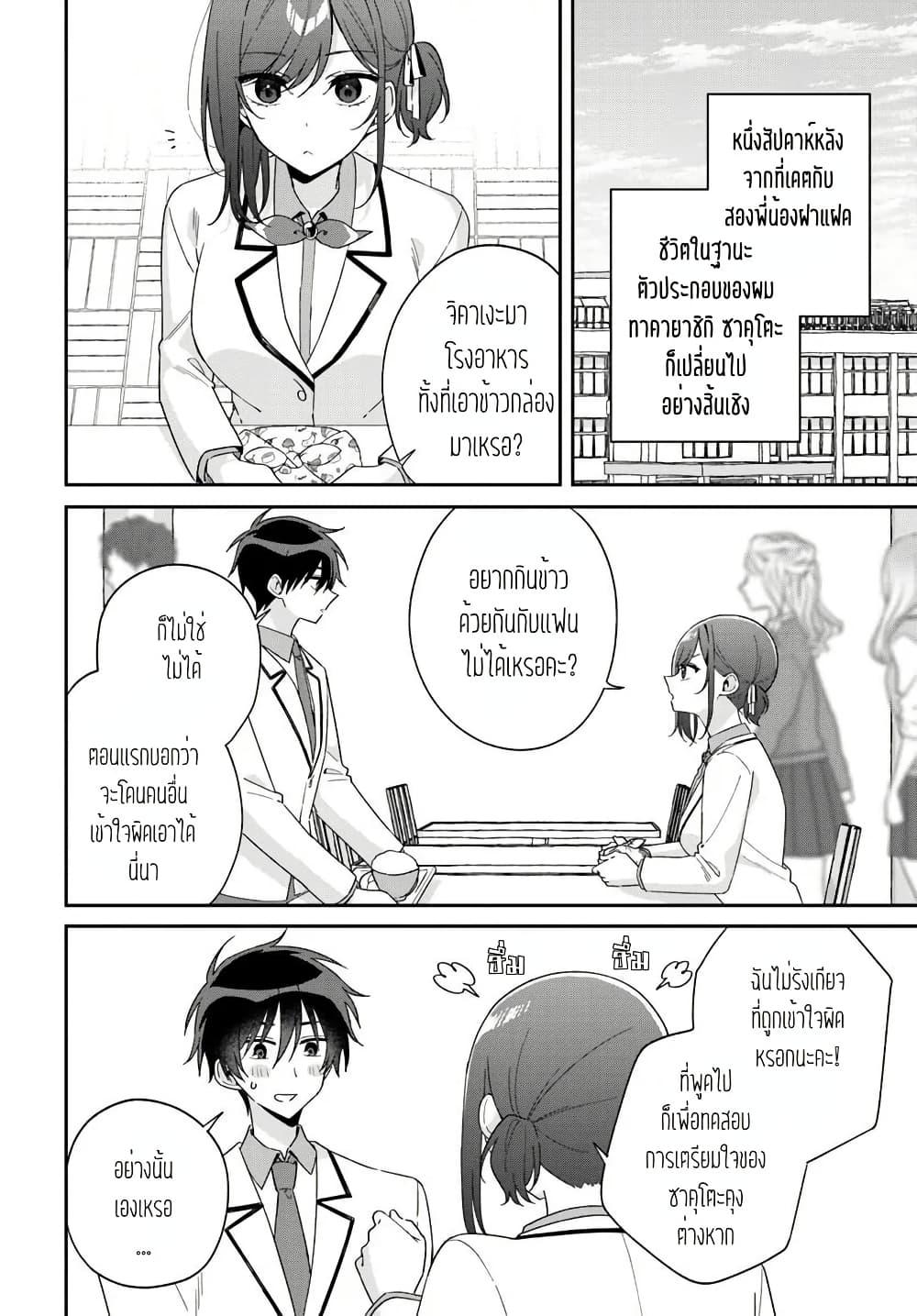 Manga-lc-com อ่านมังงะ อ่านการ์ตูน ออนไลน์ ฟรี Futago Matomete “Kanojo” ni Shinai ตอนที่ 1 2 3 4 5 6 7 8 9 10 11 12 13 14 ฟรี ไม่มีโฆษณา Manga-lc - อ่าน มังงะ อ่าน การ์ตูน ออนไลน์ อ่านมังงะ ฟรี