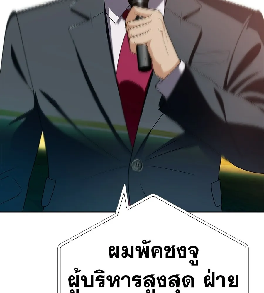คอลเซ็นเตอร์เปลี่ยนชีวิต ตอนที่ 87 บิ๊กดีล รูปที่ 79