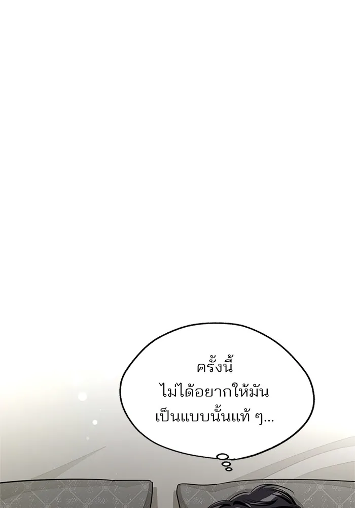 ความรักของอิซอบ ตอนที่ 75 รูปที่ 7