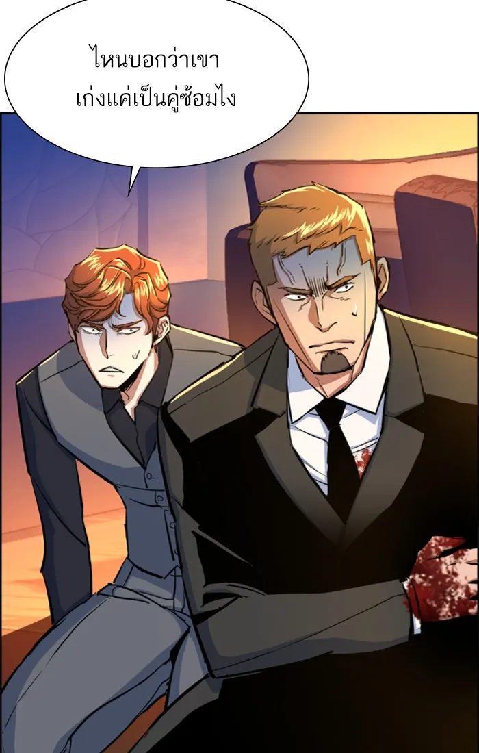 พี่ชายสายบอดี้การ์ด ตอนที่ 76 รูปที่ 131