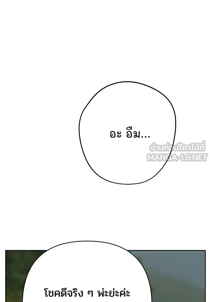 หนูน้อยทรราช ตอนที่ 41 รูปที่ 72