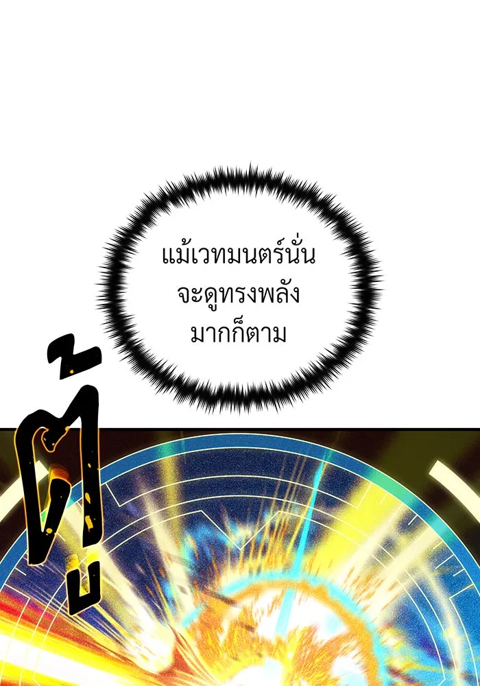 จอมเวทเกิดใหม่ในรอบ 66666 ปี ตอนที่ 122 รูปที่ 34
