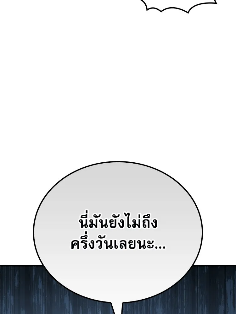 หยุดนะจอมมาร ฮีโร่ล้อมไว้หมดแล้ว ตอนที่ 36 ผมเหรอครับ รูปที่ 103