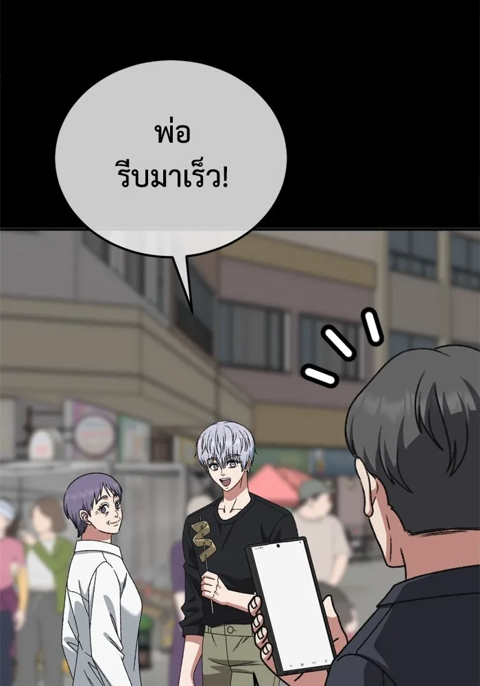 ช่วยเปลี่ยนฉันที ตอนที่ 340. ซีซัน 3 โคดกซู 12 รูปที่ 127