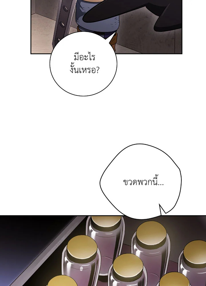 พลทหารโครงกระดูกผู้ม ตอนที่ 99 รูปที่ 97