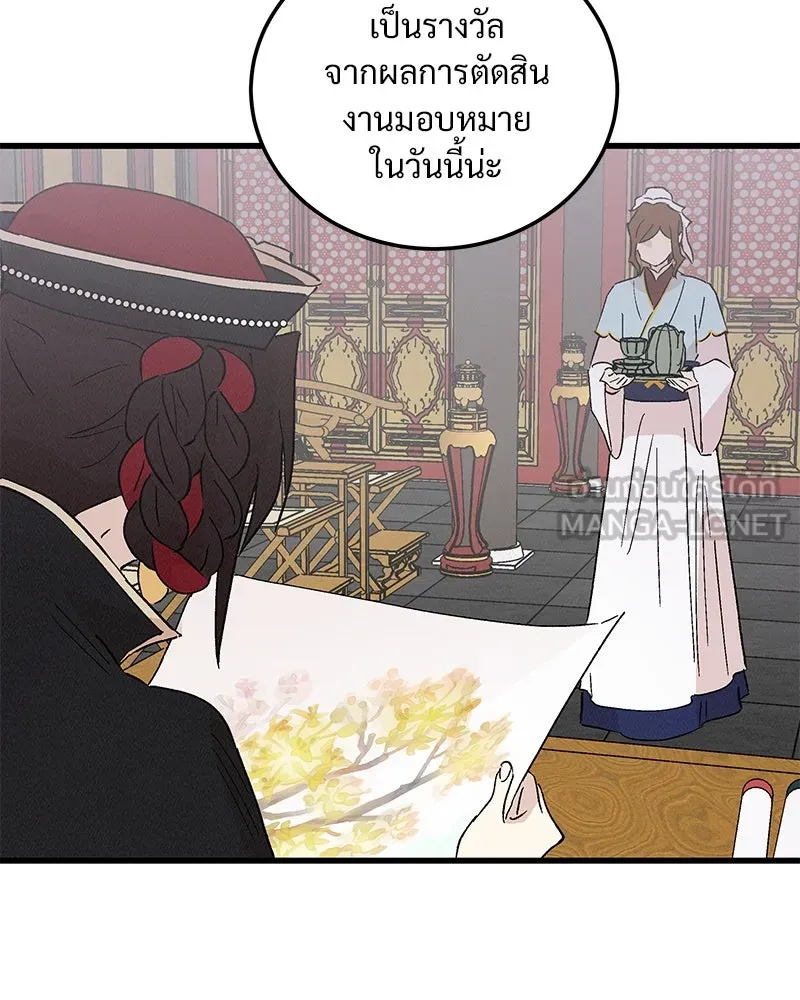 ข้าต้องไม่ใช่พระชายา ตอนที่ 88 รูปที่ 48