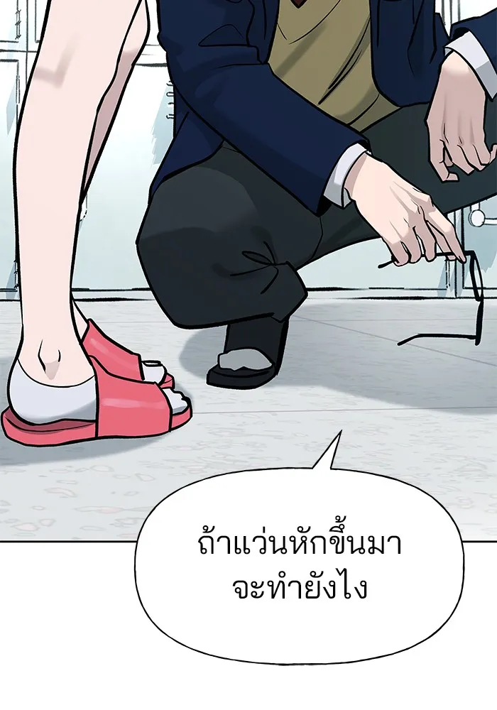 เลวฟาดเลว ตอนที่ 13 รูปที่ 116