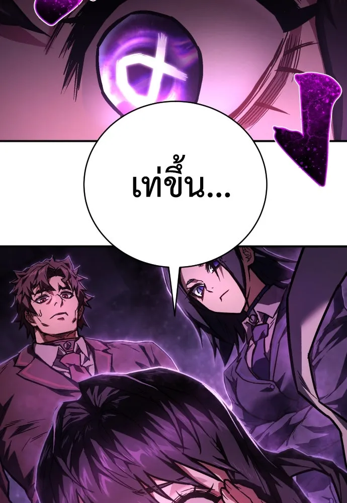 เพชฌฆาตลงทัณฑ์ ตอนที่ 9 รูปที่ 115