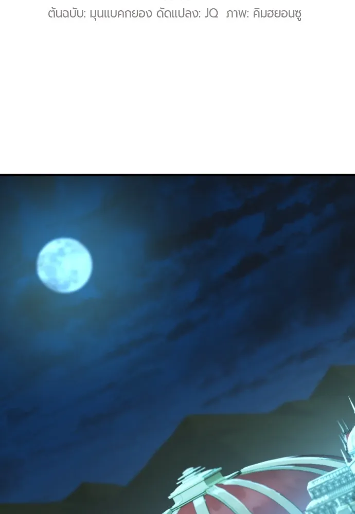 ยอดสถาปนิกผู้พิทักษ์อาณาจักร ตอนที่ 127 รูปที่ 2