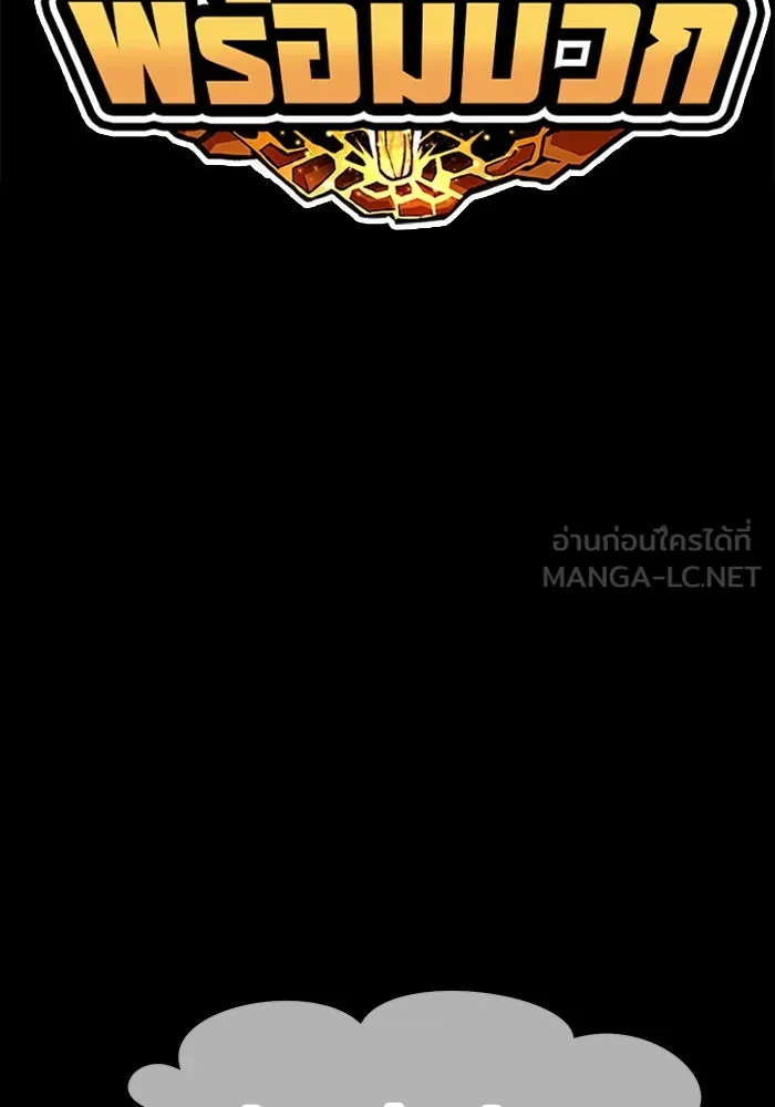 +99 ท่อนไม้พร้อมบวก ตอนที่ 82 (จบ ss1) รูปที่ 633