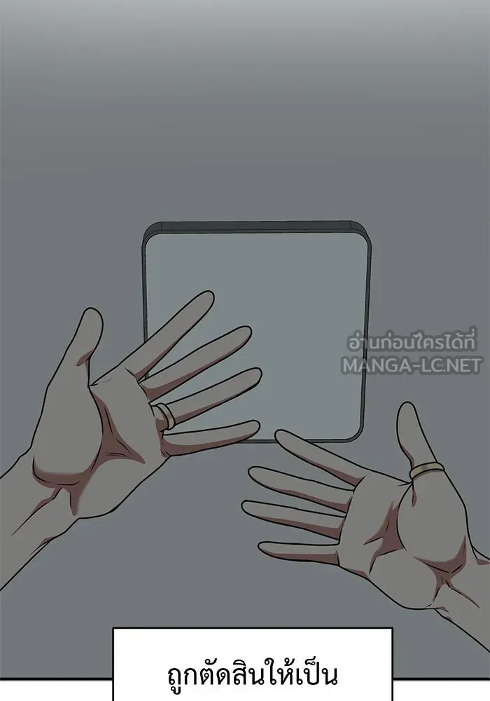 ช่วยเปลี่ยนฉันที ตอนที่ 127. ฮันซองจิน 5 รูปที่ 105