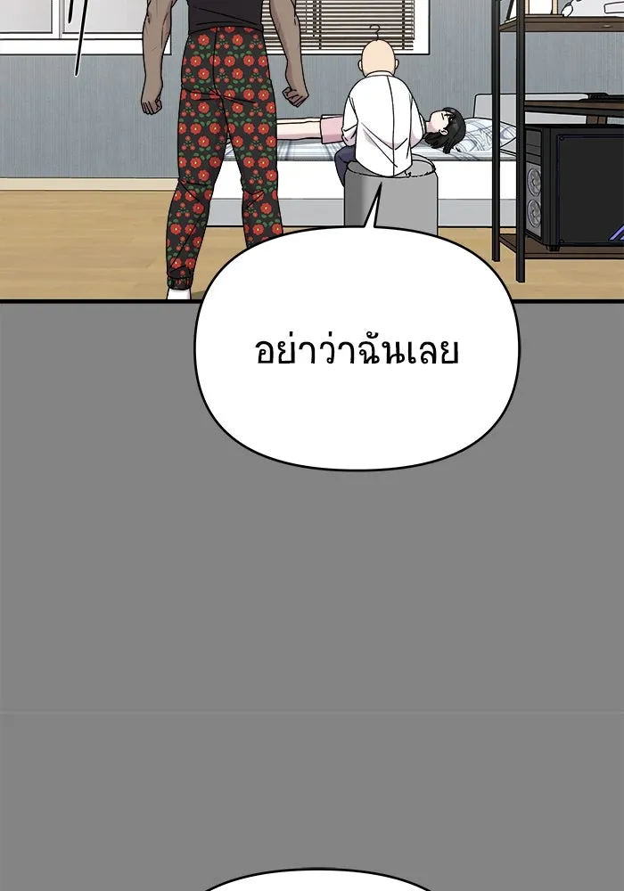 วายร้ายก็อยากมีรัก ตอนที่ 24 รูปที่ 29