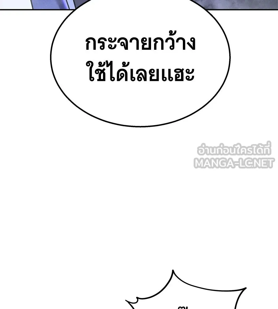 ถึกทนแทงก์แรงก์ C ตอนที่ 51 รูปที่ 99