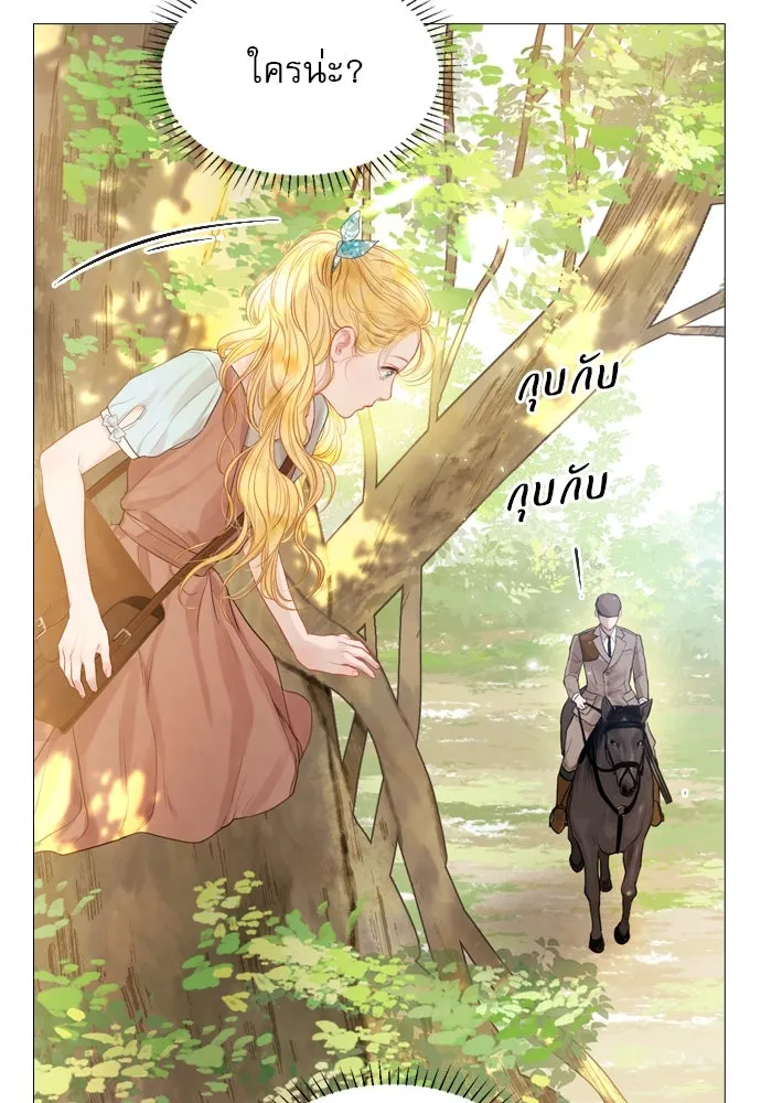 ถ้าไม่ร้อง ก็จงอ้อนวอนซะ ตอนที่ 3 รูปที่ 89