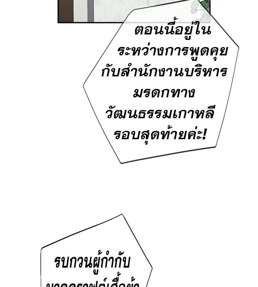 คอลเซ็นเตอร์เปลี่ยนชีวิต ตอนที่ 63 เจ้าของบทตัวร้าย รูปที่ 8