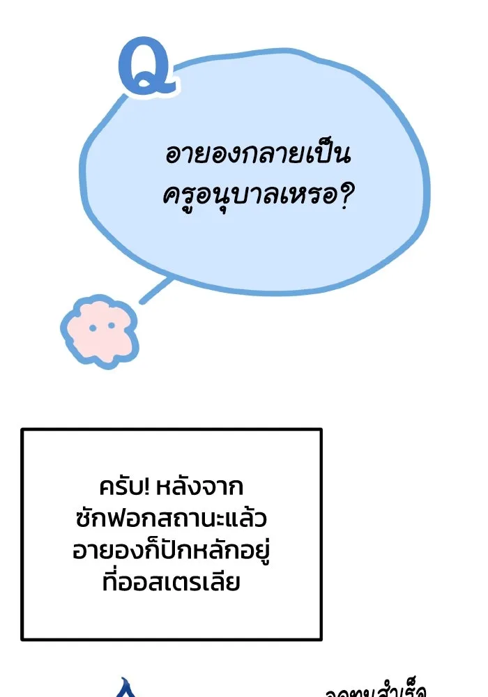 รักนี้ไม่มีรีไซเคิล ตอนที่ รีวิว รูปที่ 59