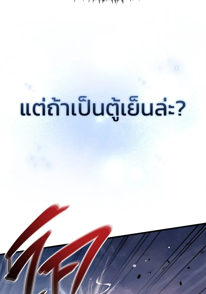 โกดังลับหลังโลกแตก ตอนที่ 7 รูปที่ 55