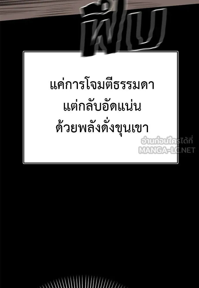 ยมราชลงทัณฑ์ ตอนที่ 144 รูปที่ 147