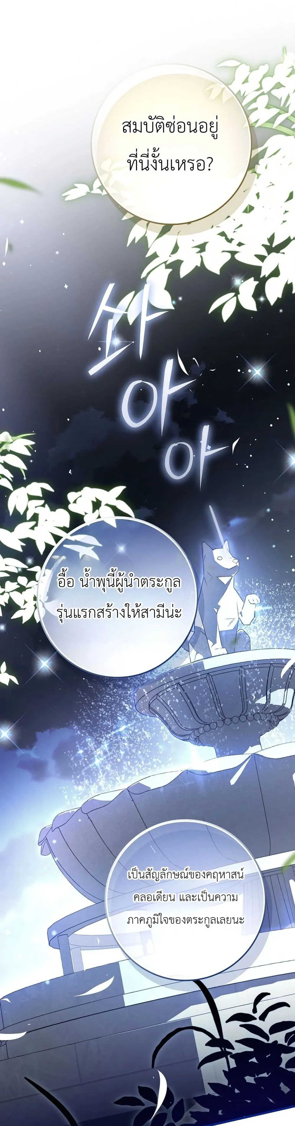 Manga-lc-com อ่านมังงะ อ่านการ์ตูน ออนไลน์ ฟรี The Baby Sprout Blooming in the Villainous Duke’s Family ตอนที่ 1 2 3 4 5 6 7 8 9 10 11 12 13 14 ฟรี ไม่มีโฆษณา Manga-lc - อ่าน มังงะ อ่าน การ์ตูน ออนไลน์ อ่านมังงะ ฟรี