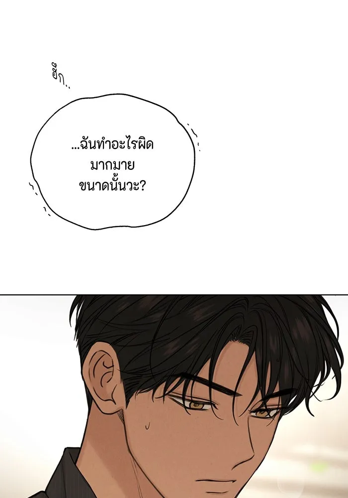 เพียงรุ่งอรุณ ตอนที่ 66 รูปที่ 82