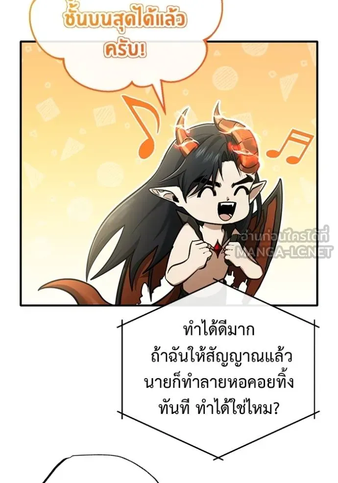 Regressor’s Life Aft ตอนที่ 61 รูปที่ 48