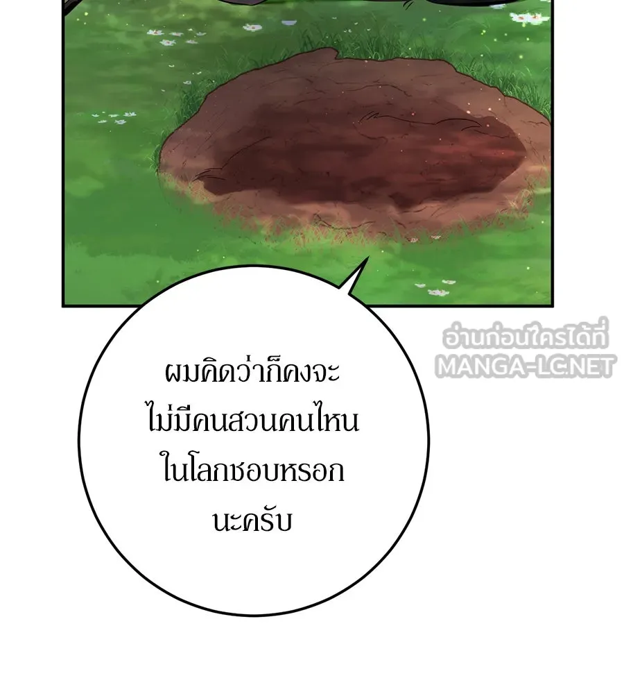 เบื้องหลังรอยยิ้มของเจ้าหญิง ตอนที่ 22 รูปที่ 93
