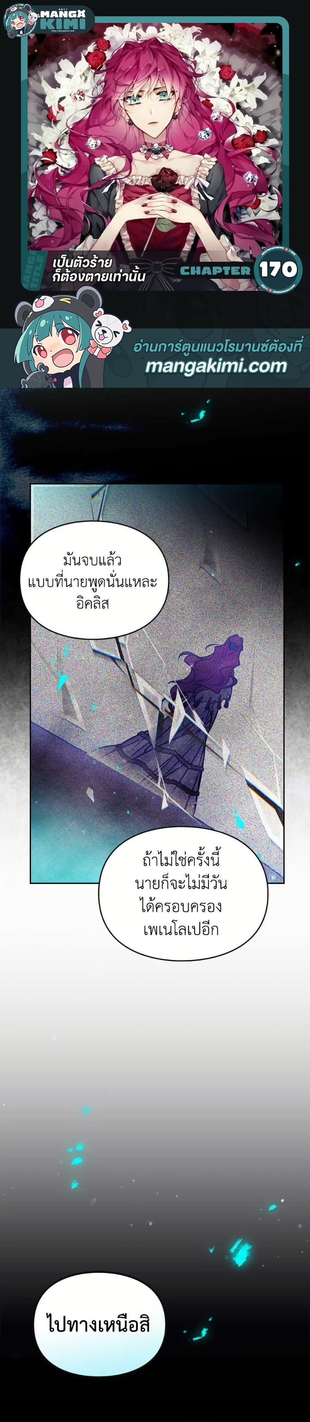 Manga-lc-com อ่านมังงะ อ่านการ์ตูน ออนไลน์ ฟรี Death Is The Only Ending For The Villainess ตอนที่ 1 2 3 4 5 6 7 8 9 10 11 12 13 14 ฟรี ไม่มีโฆษณา Manga-lc - อ่าน มังงะ อ่าน การ์ตูน ออนไลน์ อ่านมังงะ ฟรี