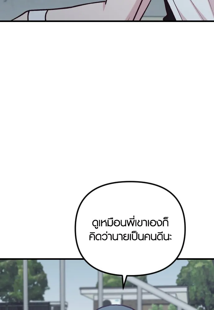 รักกันคนละครึ่งทาง ตอนที่ 47 รูปที่ 34