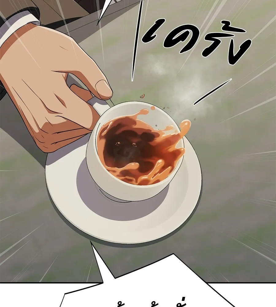 คอลเซ็นเตอร์เปลี่ยนชีวิต ตอนที่ 59 ไร้สามัญสำนึกเรื่องความปลอดภัย รูปที่ 194