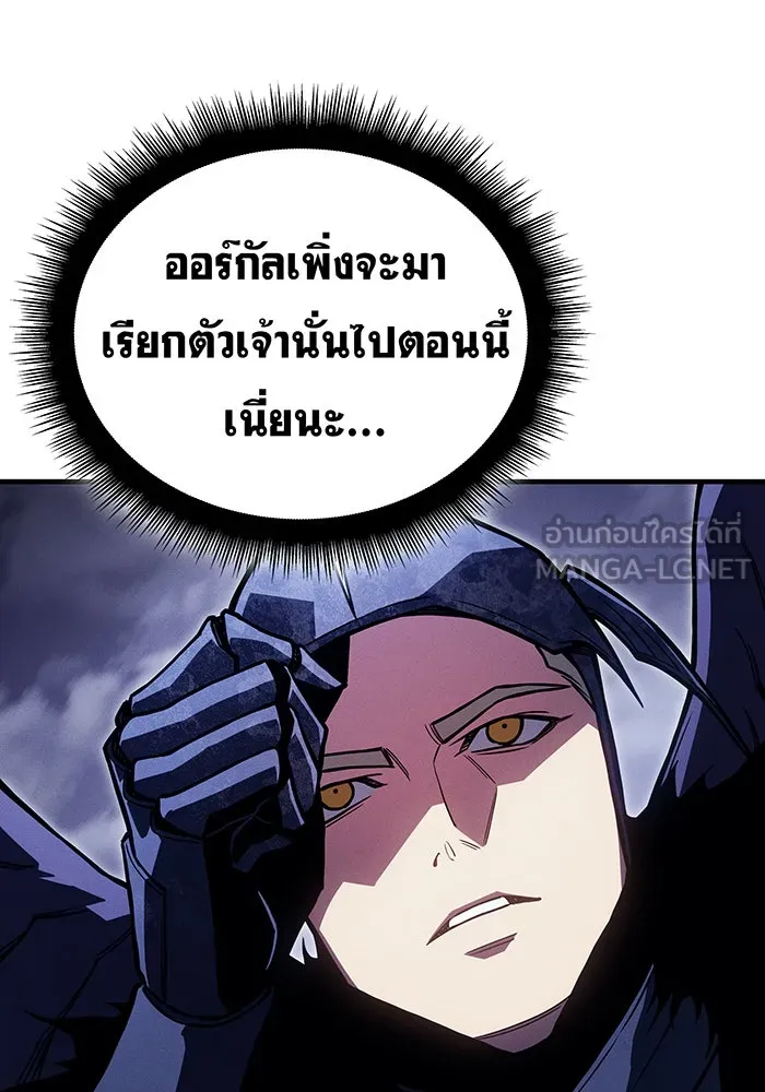 เกิดใหม่พร้อมพลังแห่งราชัน ตอนที่ 92 รูปที่ 102