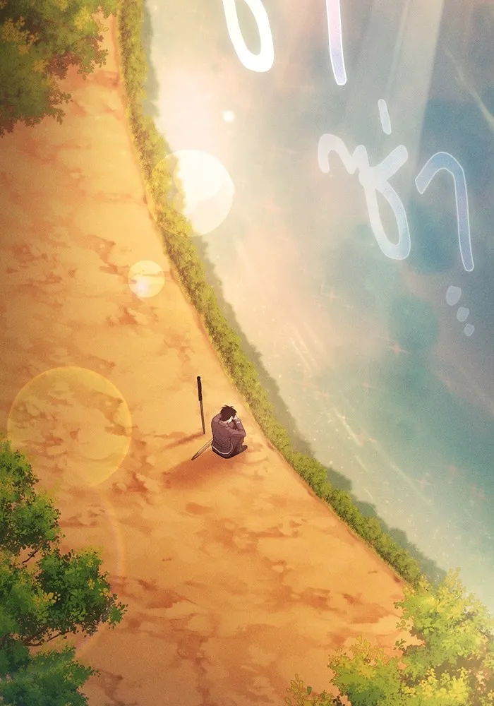 นักดาบอัจฉริยะจากอะคาเดมี ตอนที่ 19 รูปที่ 112