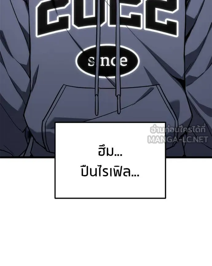 โทษที พื้นที่นี้ ตอนที่ 61 รูปที่ 107