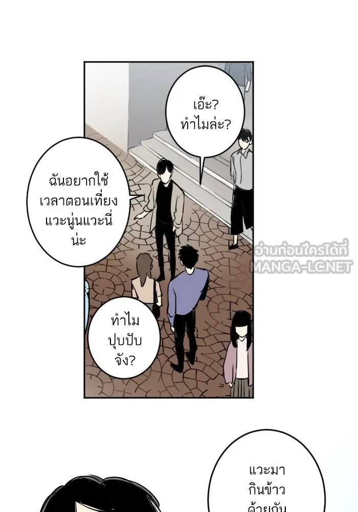 ฉันเปล่าร้องไห้ซะหน่อย ตอนที่ 35 รูปที่ 30