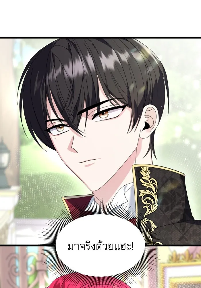 ทำแบบนี้ไม่ได้เพคะ องค์ชาย ตอนที่ 8 รูปที่ 55