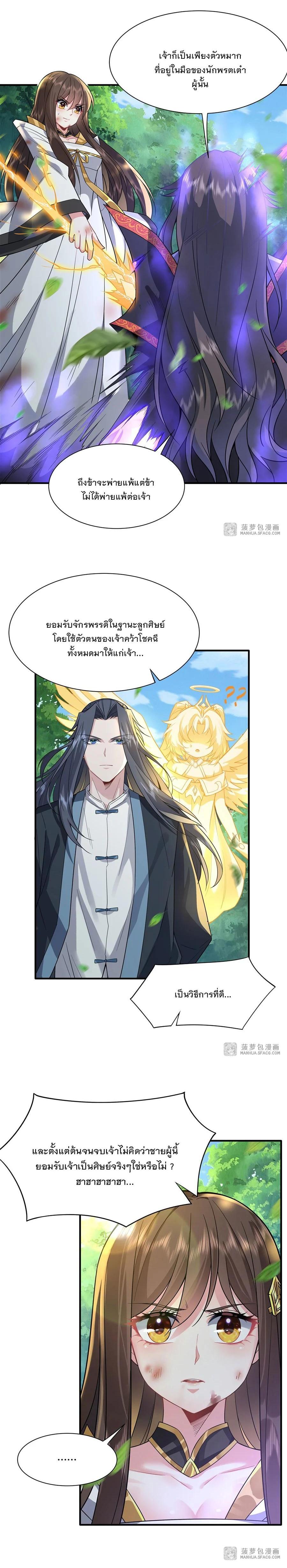 Manga-lc-com อ่านมังงะ อ่านการ์ตูน ออนไลน์ ฟรี My Female Disciples are all Future Masters of the Heavens ตอนที่ 1 2 3 4 5 6 7 8 9 10 11 12 13 14 ฟรี ไม่มีโฆษณา Manga-lc - อ่าน มังงะ อ่าน การ์ตูน ออนไลน์ อ่านมังงะ ฟรี