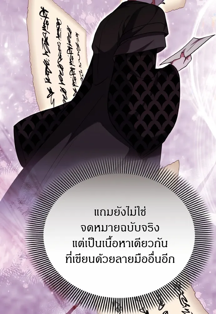 ข้าเนี่ยนะเป็นพระสนม ตอนที่ 99 หัวใจของย็อนกึม รูปที่ 37