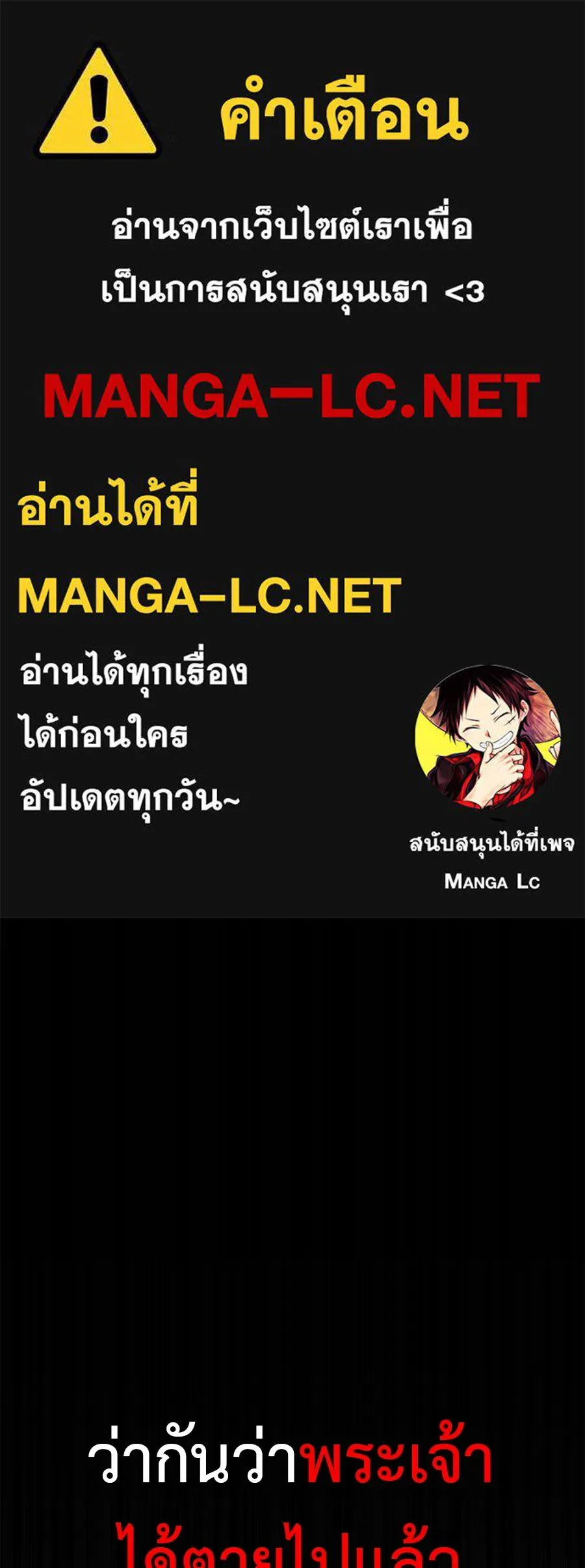 เรียกฉันว่าพระเจ้า บทนำ + ตอนที่ 1 พระเจ้า รูปที่ 1