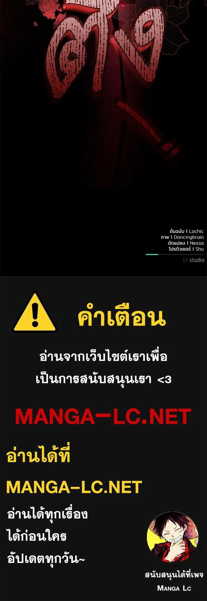 แด่ชู้รักของสามี ตอนที่ 32 รูปที่ 109