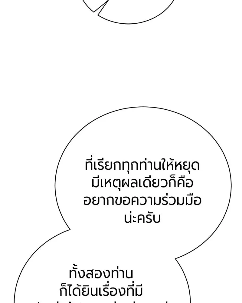 The Magic Tower_s Problem Child ต_วอ_นตรายแห_งหอคอยเวท ตอนที่ ตอนที่ 35 รูปที่ 21