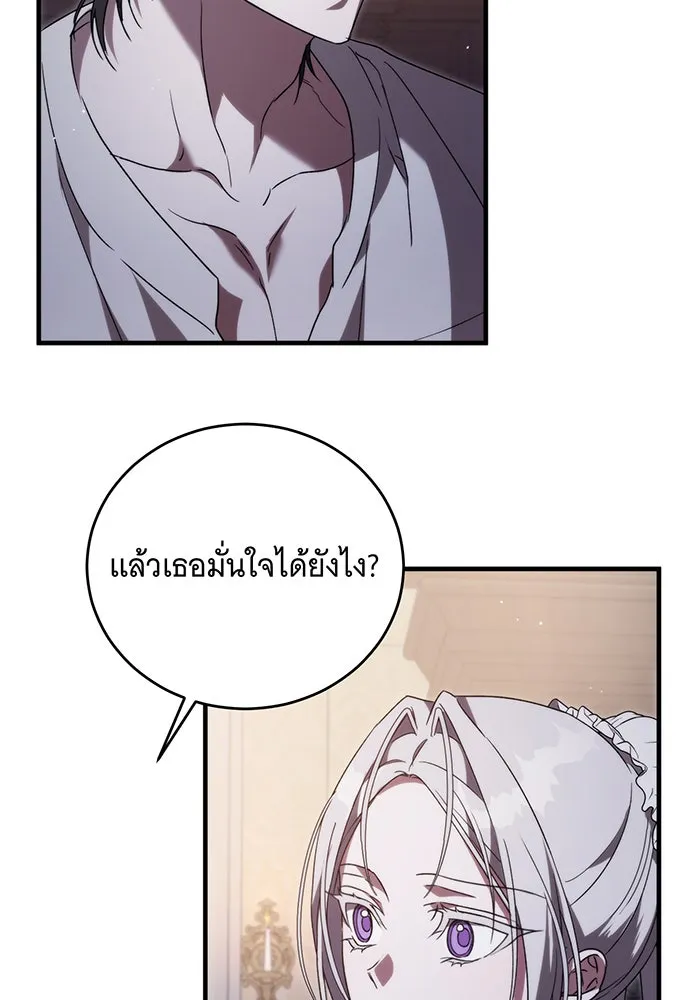 แกล้งตายให้หายแค้น ตอนที่ 11 รูปที่ 56