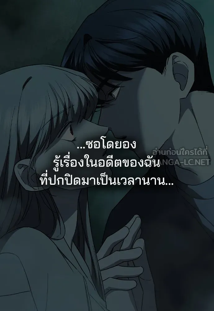 รักแล้วห้ามเลิก ตอนที่ 43 รูปที่ 96