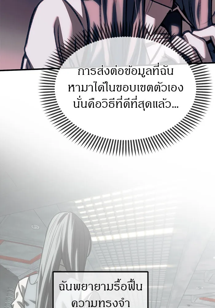 ปฏิบัติการลับบุกโรงเรียนไฮโซ ตอนที่ 106 รูปที่ 158
