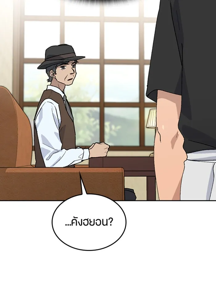 ตั้งแคมป์ฮีลใจในต่างโลก ตอนที่ 25 รูปที่ 26