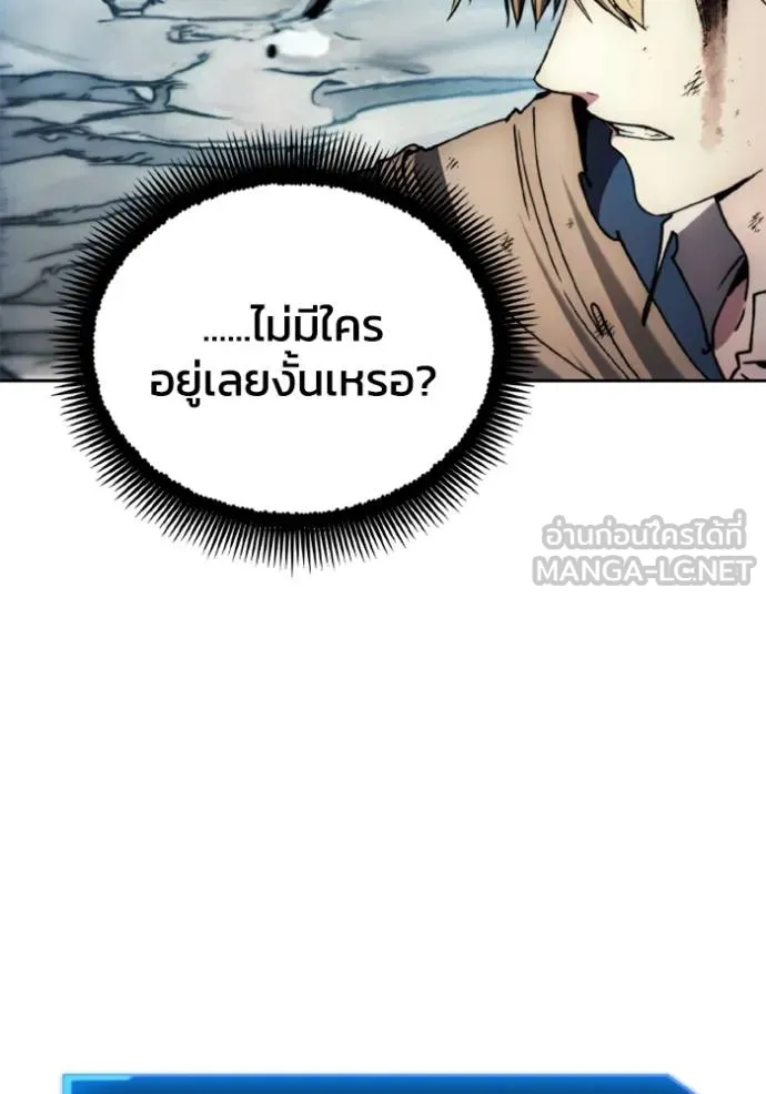 ศึกชิงบัลลังก์เทพเจ้ ตอนที่ 145 รูปที่ 42