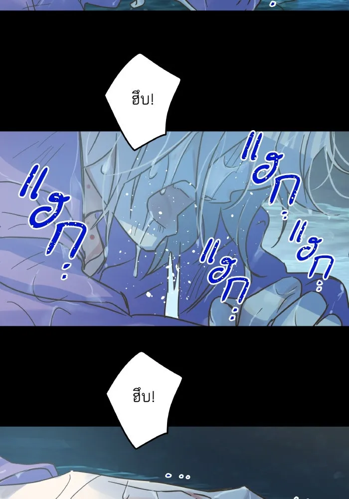 ฉันมันร้าย หรือเพราะโลกไม่น่ารัก ตอนที่ 202 รูปที่ 38